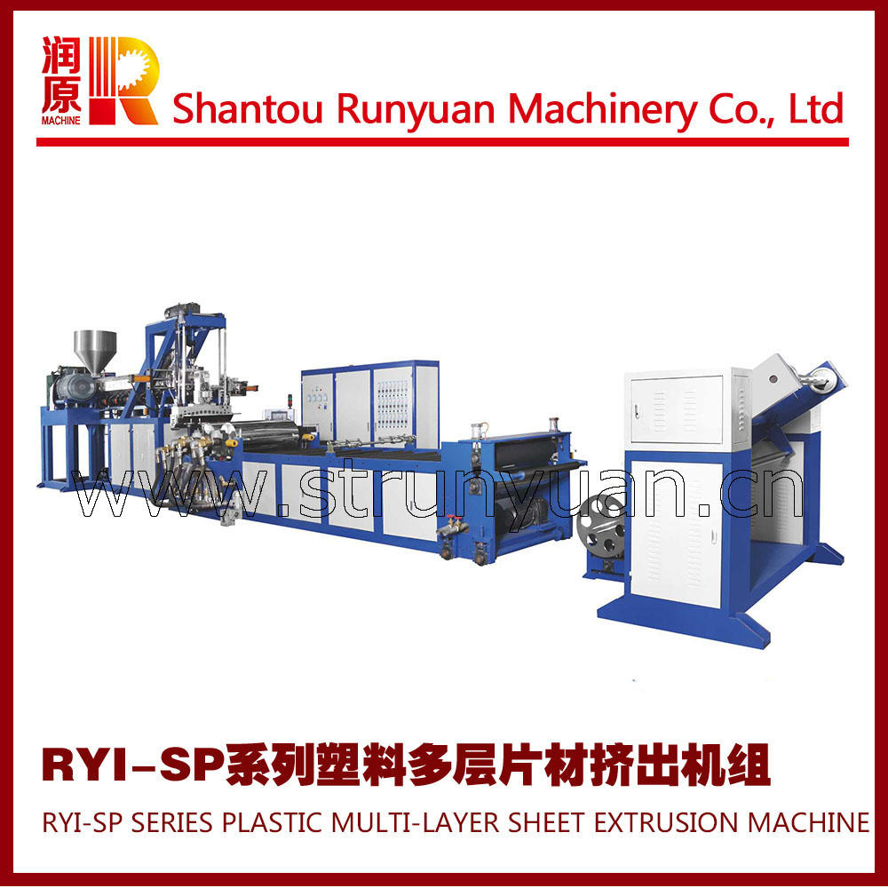RYJ-SP系列塑料雙層片材擠出機(jī)，多層塑料擠出機(jī)